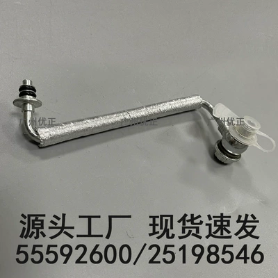 28290064 Is Suitable for Buick Chevrolet Opel Encore 1.4t Turbocharger Oil Supply Pipe 55592600 (Soyutma sisteminin digər hissələri)