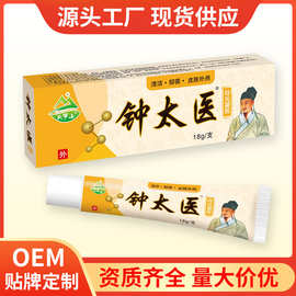 正品钟太医草本乳膏18g皮肤外用抑菌软膏 源头厂家量大优惠