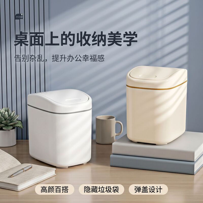 Desktop Plastic Swing-Lid Trash Can for Home Use, Small Mini Trash Bin, Creative European-Style Living Room Wastebasket with Lid Desktop Plastic Swing-Lid Trash Can for Home Use, Small Mini Trash Bin, Creative European-Style Living Room Wastebasket with Lid