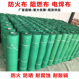 Grade A silicone fireproof cloth flame retardant cloth flame retardant high temperature resistant welding cloth glass fiber three-proof cloth heat insulation cloth wholesale