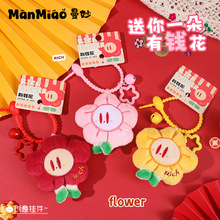 正版创意天天有钱花毛绒玩偶汽车钥匙扣包包挂件情侣闺蜜礼物批发
