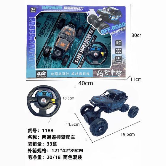 Remote control off-road vehicle oversized electric car children's remote control car high-speed four-wheel drive climbing car toy boy stall