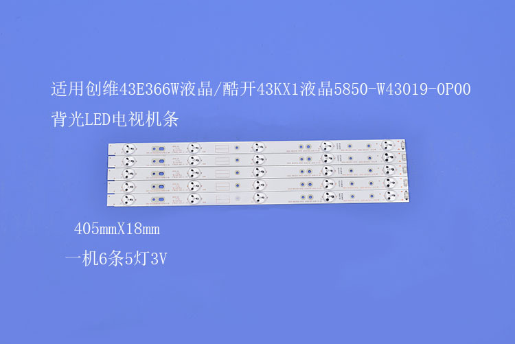 液晶电视机5850-W43019-0P00背光灯条
