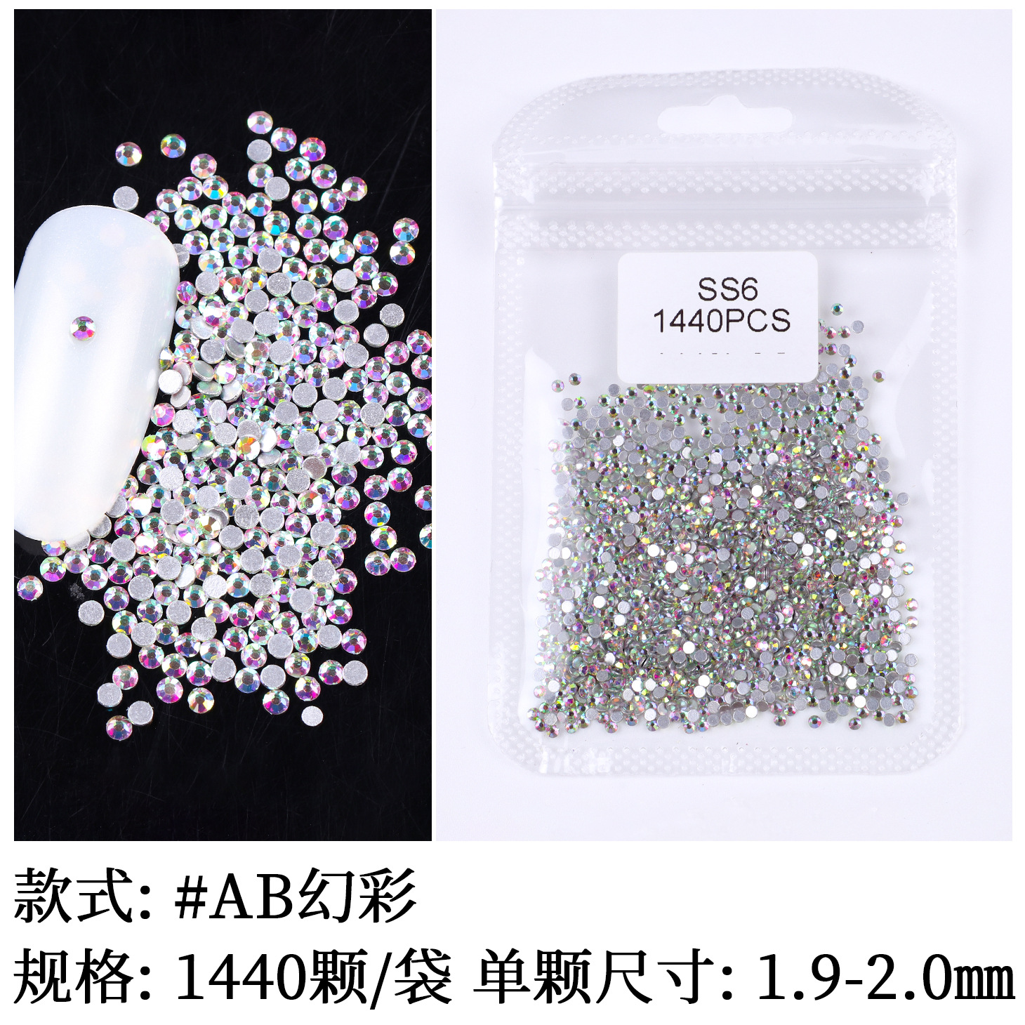 AB 다채로운 SS6 #2mm (팩 당 약 1440PC)