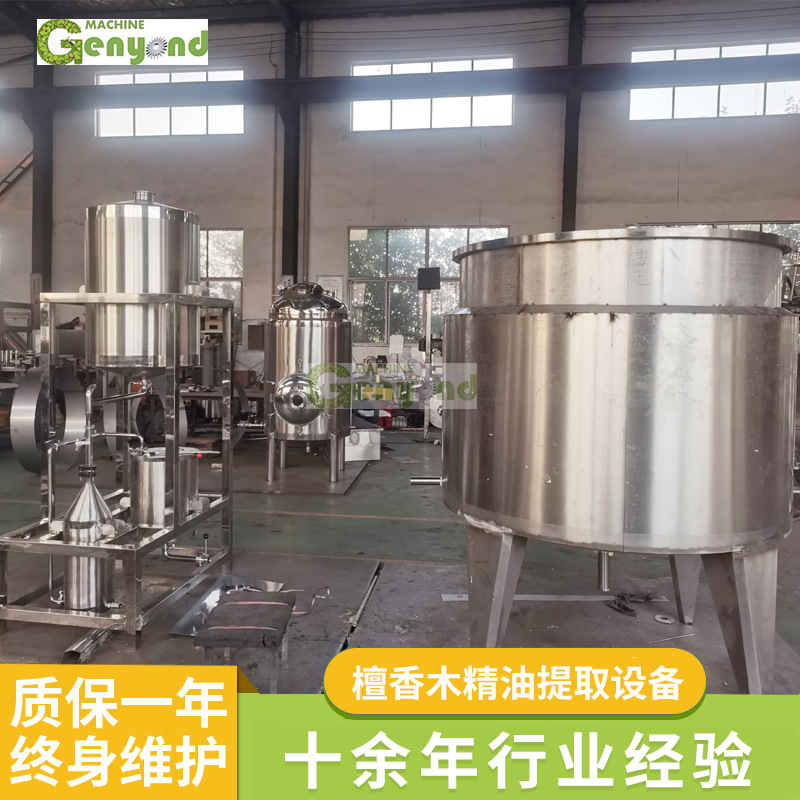 厂家供应檀香木精油提取设备 高效率自动智能蒸馏檀香木精油提取