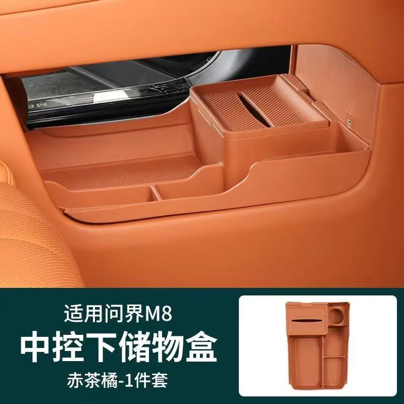 26 models of m7 [storage box under central control] red tea orange