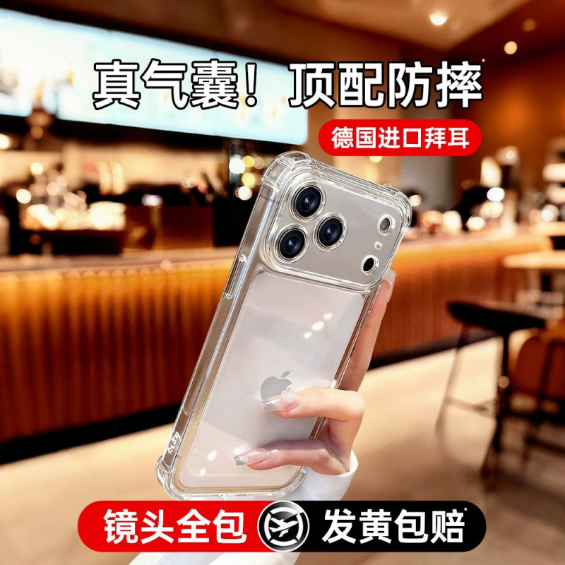 Suitable for Apple 17Promax Airbag Phone Case Iphone17Pro Transparent Silicone 17 Ultra-Thin Anti-Fall Lens