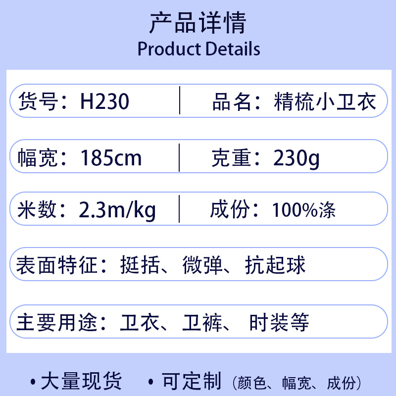 全涤精梳小卫衣毛圈布春秋冬女装裤装套装卫衣面料鱼鳞布卫衣布料
