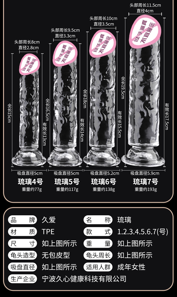 Jiuai Crystal Transparent Dildo in Flesh TPE for Adult Solo Use — detail image 26