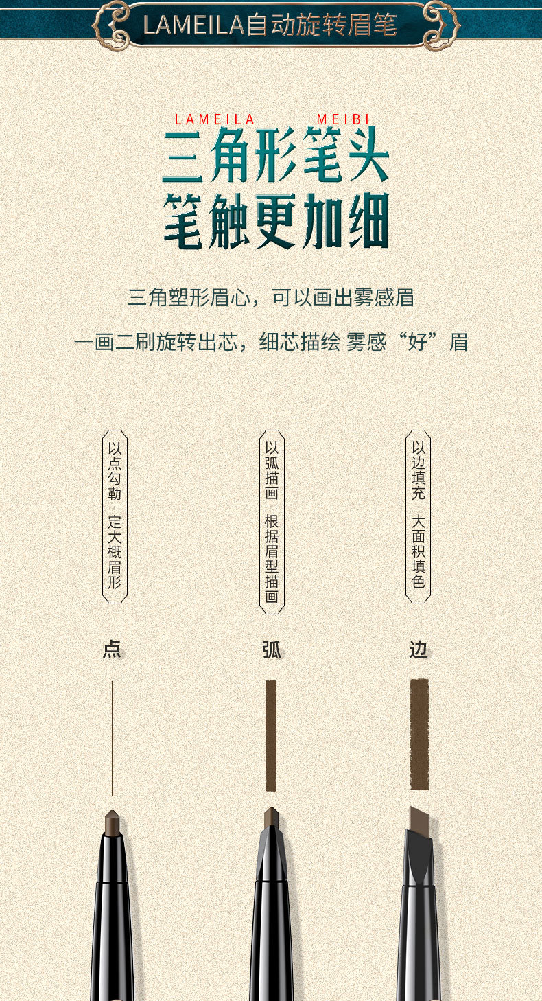 眉笔_05.jpg