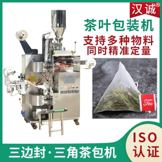 内外袋茶叶包装机袋泡茶内外包一体机带线带标高速代用茶包装机