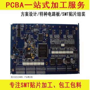 �߉��Դ����PCB SMT�NƬ ������~���OӋ ���I���⺸�����嶨��