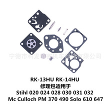 RK-13HU RK-14HU ������������Stihl 020 024 028 030 031 032