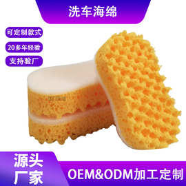 厂家直销三层波浪八字洗车海绵蜂窝特大号打蜡清洁海绵擦汽车用品