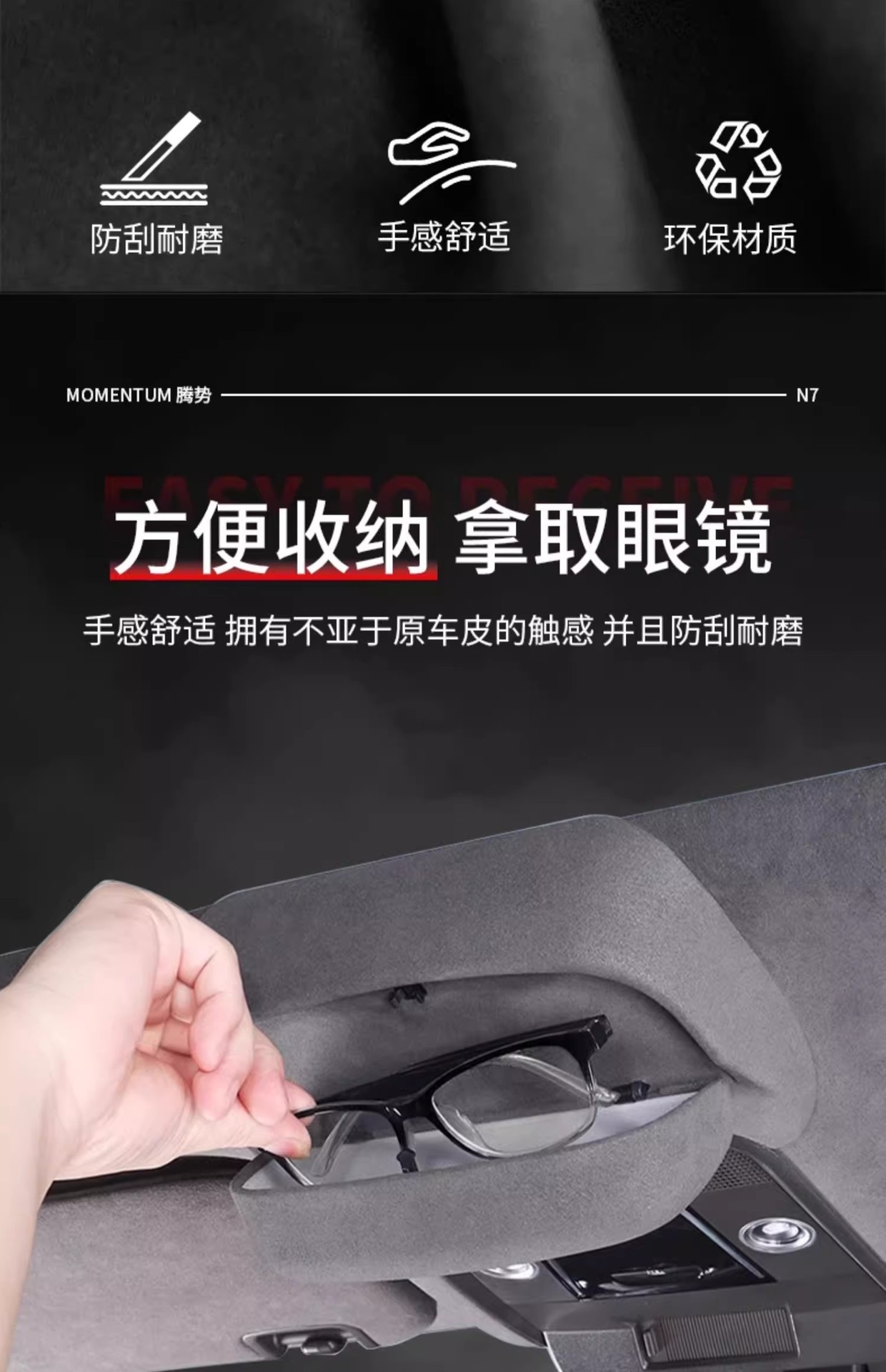 Suitable for Denza N7 Car Glasses Case, Sunglasses Storage Clip, Car Supplies, Sunroof Interior Modification Accessories Artifact