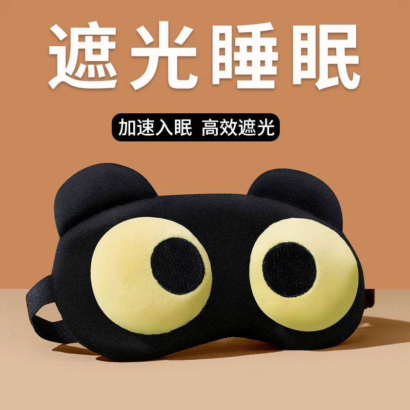 Eye Mask for Sleeping, Light-Blocking, Breathable, Summer Use for Students, Men and Women, 3D Design, for Nap, Ice and Heat Compress to Relieve Fatigue, Eye Protection
