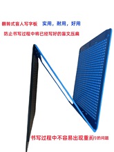 翻转写字板27行30方盲文板盲人写字板3层写字板还有普通盲文板