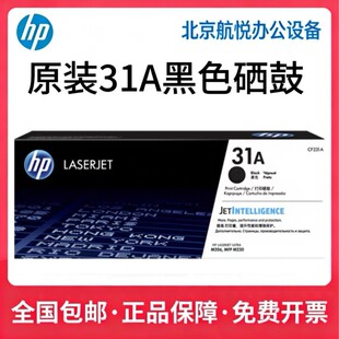 HP����31A����CF231A�ۺ�CF232A�m��M206dn M230sdnM230fdw��ӡ�C