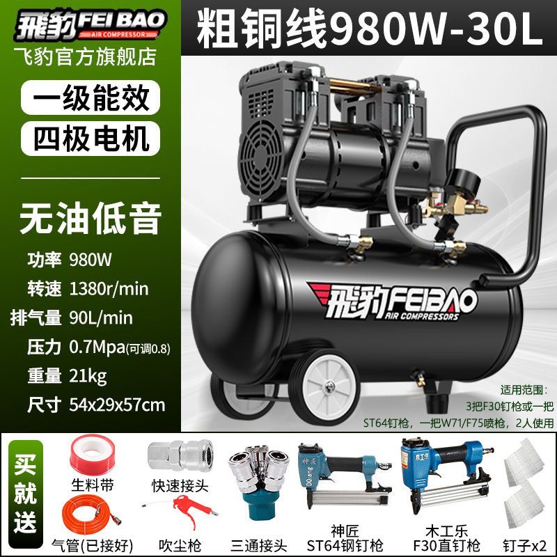 Bomba de aire de leopardo pequeño compresor de aire silencioso sin aceite 220v carpintería de alta presión compresor de aire doméstico de alta potencia