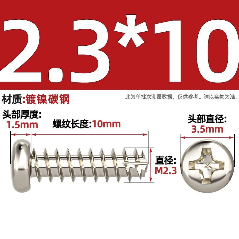 PTニッケルメッキ/黒亜铅/304ステンレス丸头十字切り尾セルフタッピングねじなべ平テールねじm2 m3m4|undefined