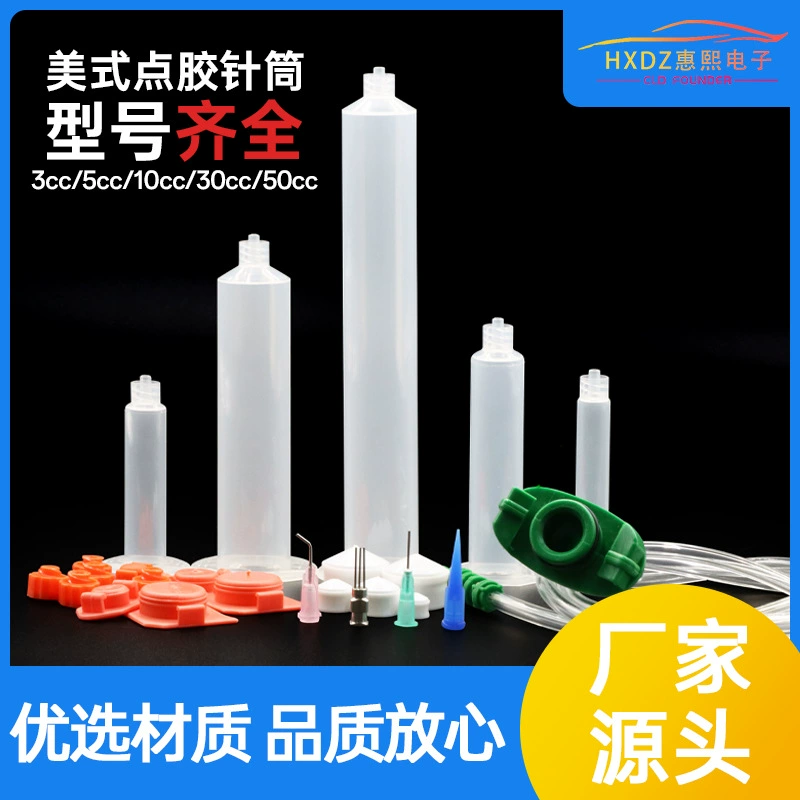 Американский шприц 3cc5c10cc30cc50cc прозрачный клей-картридж машина для впрыска клея шприц аксессуары для машины