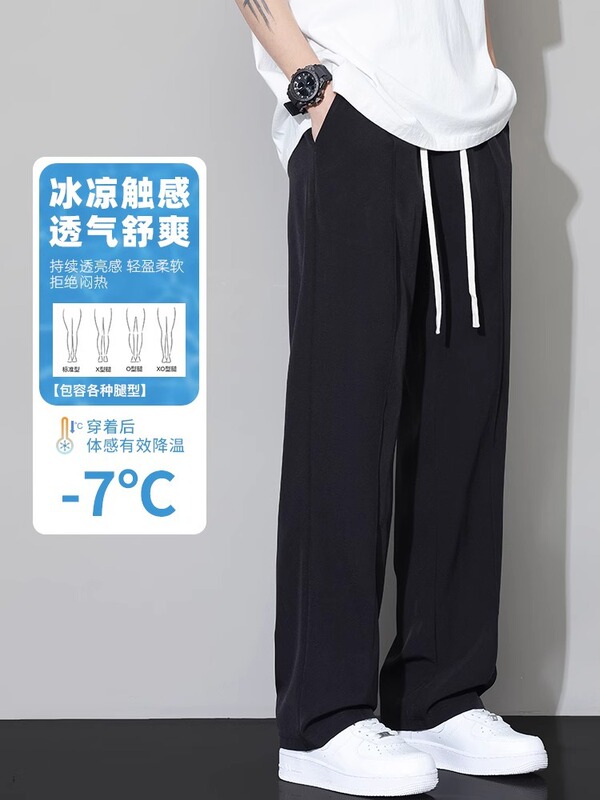 NASA冰丝休闲裤男士夏季薄款阔腿西裤休闲直筒速干运动长裤潮|undefined