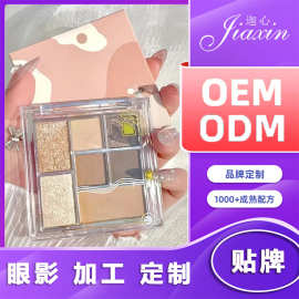7色眼影加工不晕染易上色珠光哑光眼影盘定制oem化妆品眼影代工