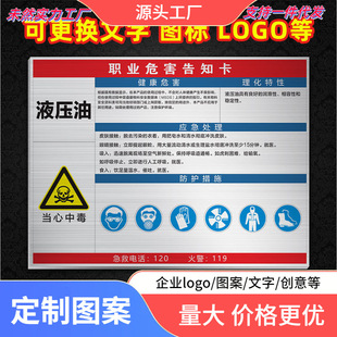 Hydraulic oil occupational hazard notification card post warning sign construction site construction site factory workshop machinery