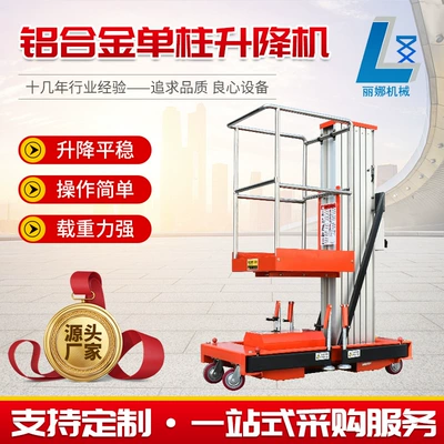 platform, mast-type aerial platform – Avtomobil fırlanan platformaları