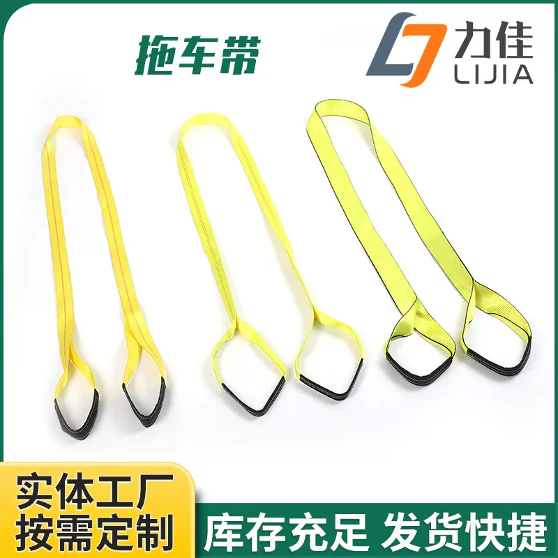 拉力救援牵引绳有护套越野轿车汽车拖车带强力汽车拖车带