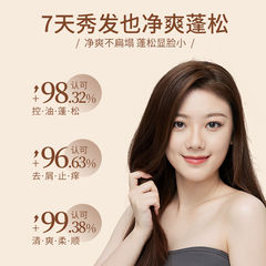 白松露氨基酸洗髮水持久留香型去屑止癢柔順控油蓬鬆滋潤修護頭皮