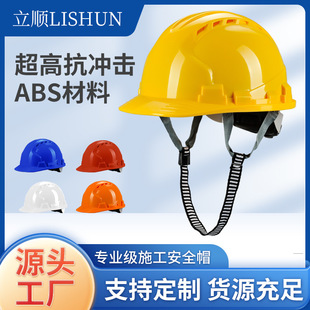Security Helmet Construction Site Thickeneded National Standard Breathable Anti-Smash Abs Helmet Construction Engineering Logo Printing