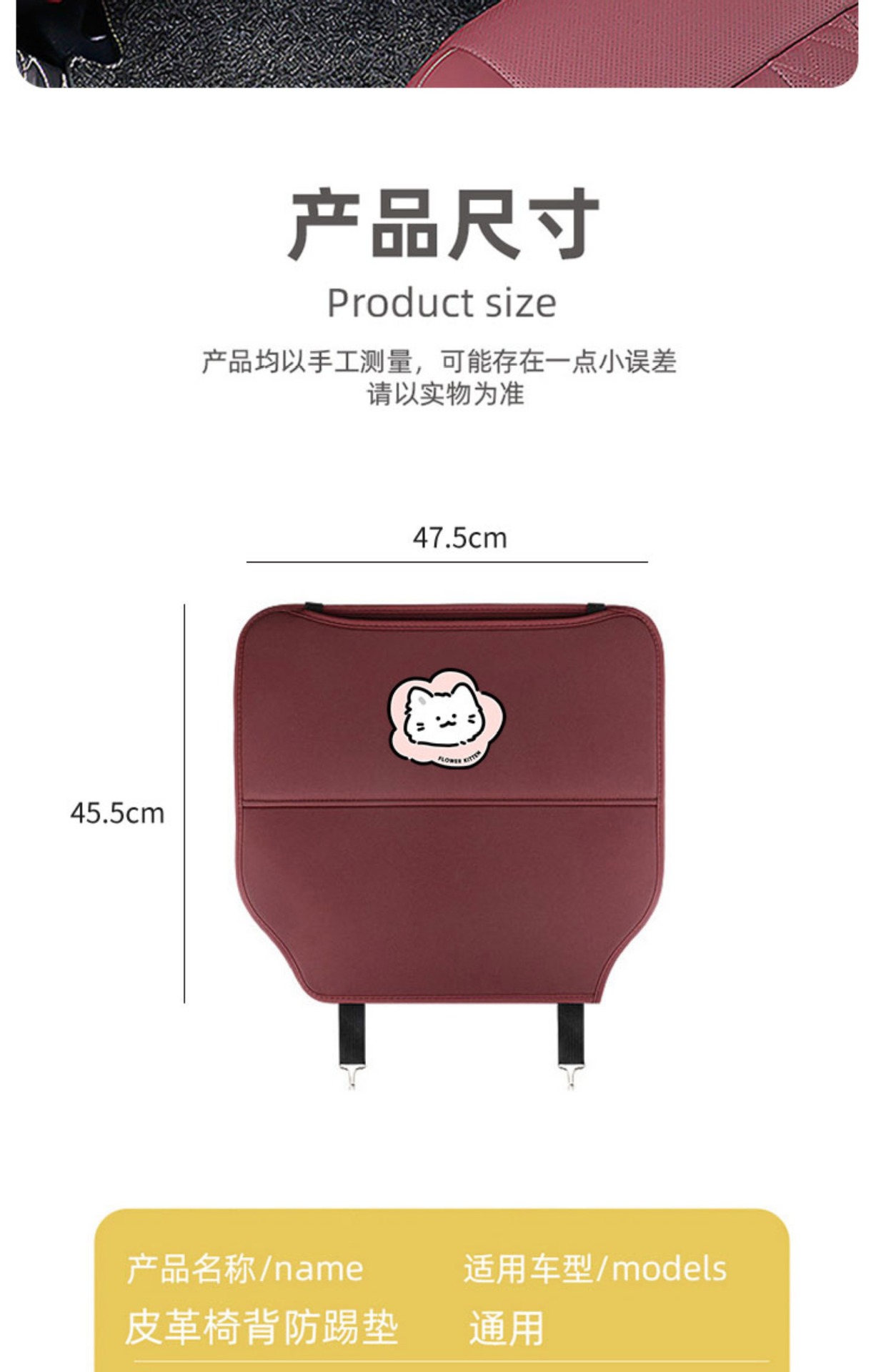 Cute Line Cat Car Anti-Kick Pad Original Anti-Kick Pad Rear Anti-Dirty Storage Cart Seat Rear Anti-Kick Pad