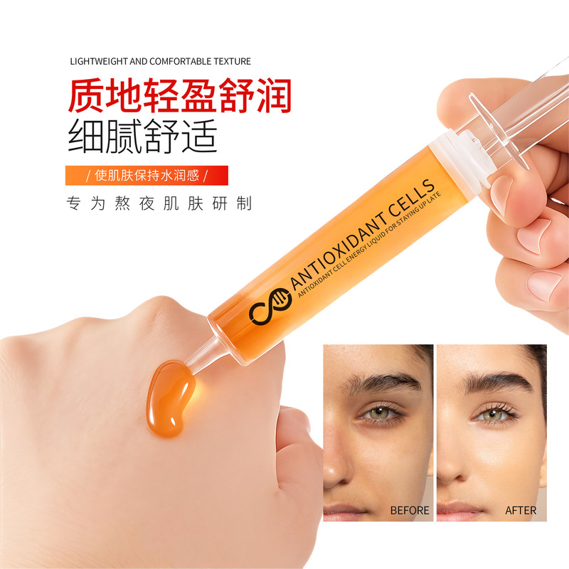 柏兰梦熬夜抗氧细胞动能液保湿舒缓抗皱紧致面部精华液批发代发|undefined