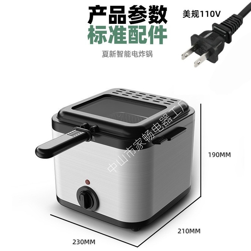 电炸锅多功能家用滤油电炸炉小型薯条油条一体跨境电炸机自动断电|undefined