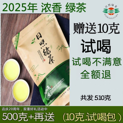Authentic Shandong Rizhao Green Tea 2025 New Tea Green Tea for Personal Consumption, Strong Aroma, Long-Lasting Brewing, One-Piece Wholesale