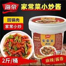 家常小炒酱料爆炒酱料饭店常用炒菜调料家用小炒酱口味随机