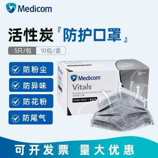 Medicom Activated Carbon Mask Disposable Laboratory Industrial Thickeneded Four-Layer Protection 2498