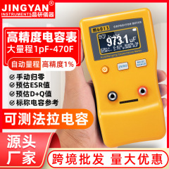結晶研手持ち自動レンジデジタルコンデンサ表m6013高精度デジタルコンデンサ測定器メーカー卸売り