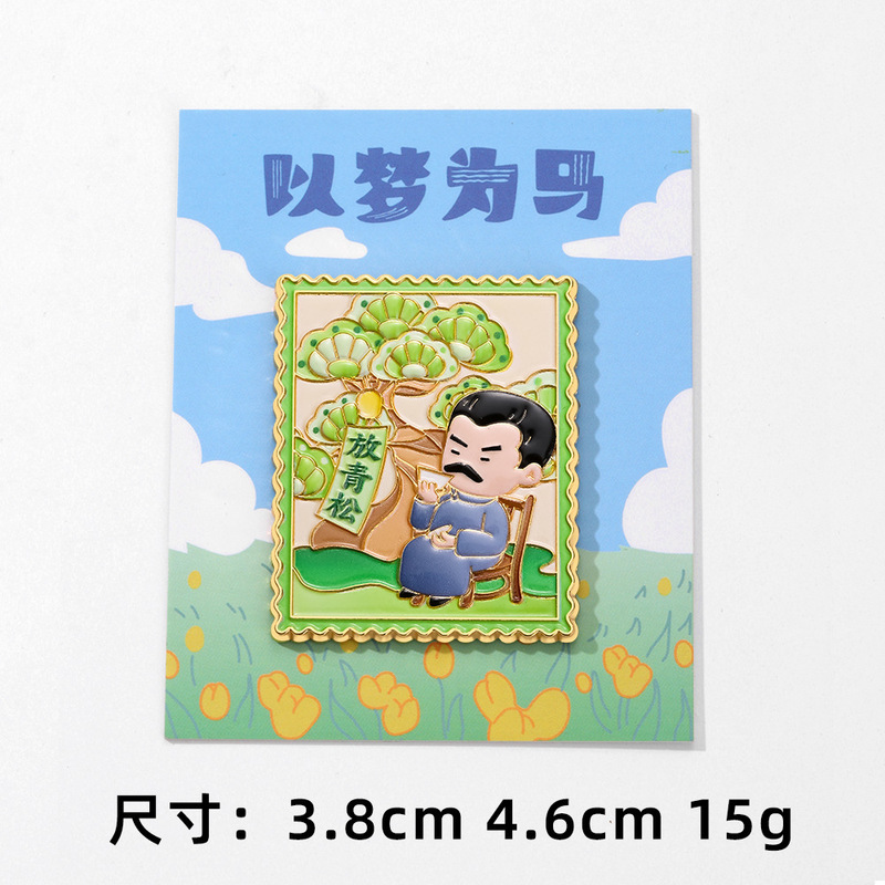 鲁迅文创冰箱贴旅游纪念品磁吸锌合金装饰邮票冰箱贴个人礼品周边|undefined