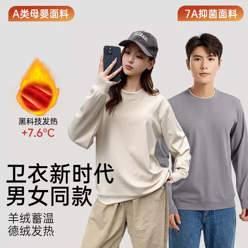 【代发】假两件卫衣春秋季2025新款羊毛秋冬打底男士女士情侣德绒