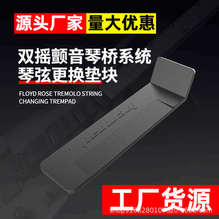 늼������Ҹ��Q�|�K�p�u����٘�ϵ�yFloyd Rose���Ҹ��Q���o�|
