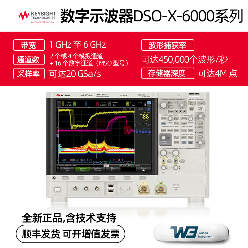 Keysight是德数字示波器DSOX6002A/4A触控屏示波器MSOX6002A/4A