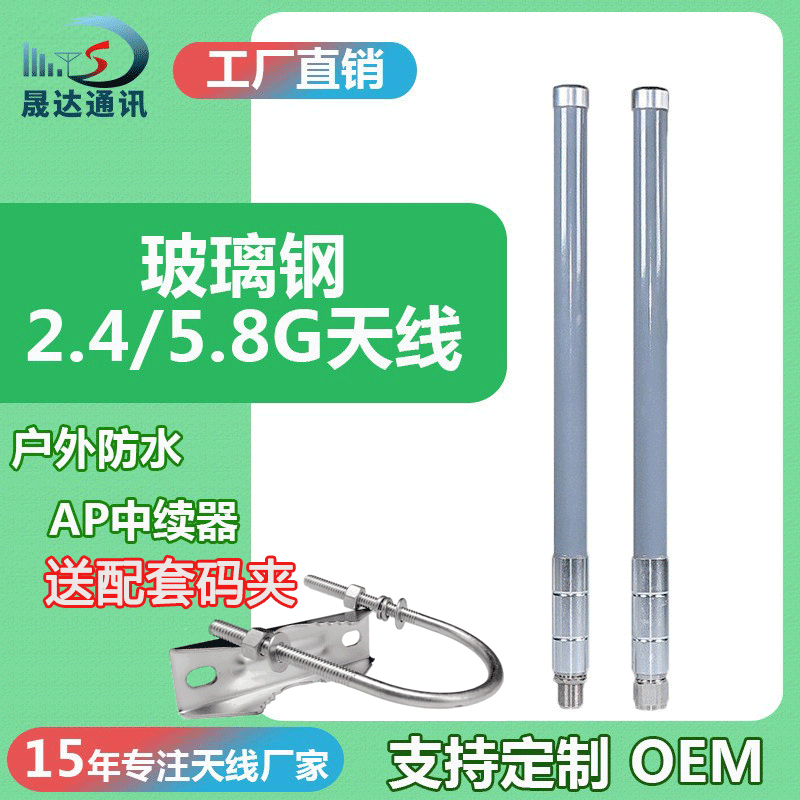 5G玻璃钢天线2.4G无线wifi覆盖室外AP天线防水增益8dbi 60cm全向