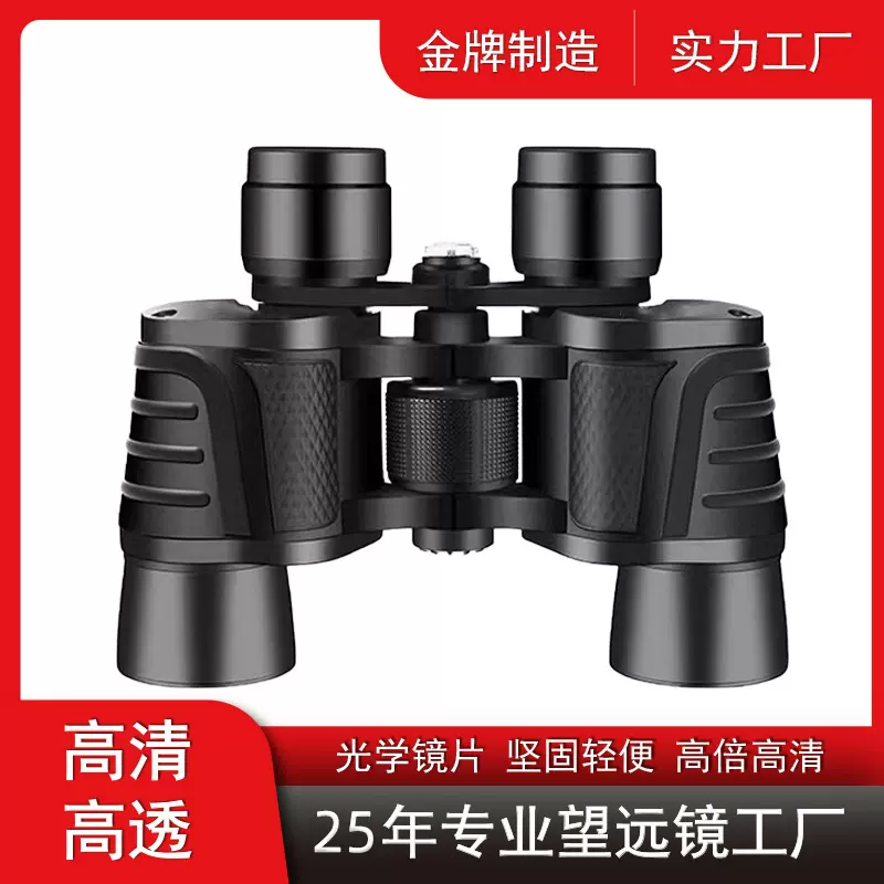 跨境户外双筒望远镜可调高清微光夜视望远镜双筒演唱会手机望远镜
