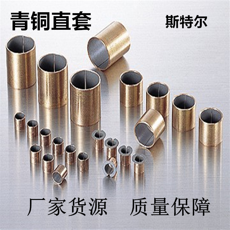 厂家优惠供应各种规格自润滑轴承轴套衬套