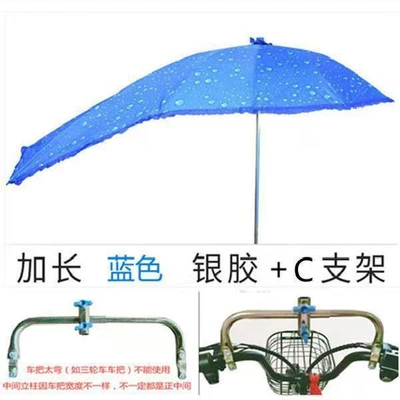 Elektromobil üçün ön şüşə çətiri (günlük): design, sun protection, black vinyl - extended-blue-silver-adhesive-c-bracket-default-item