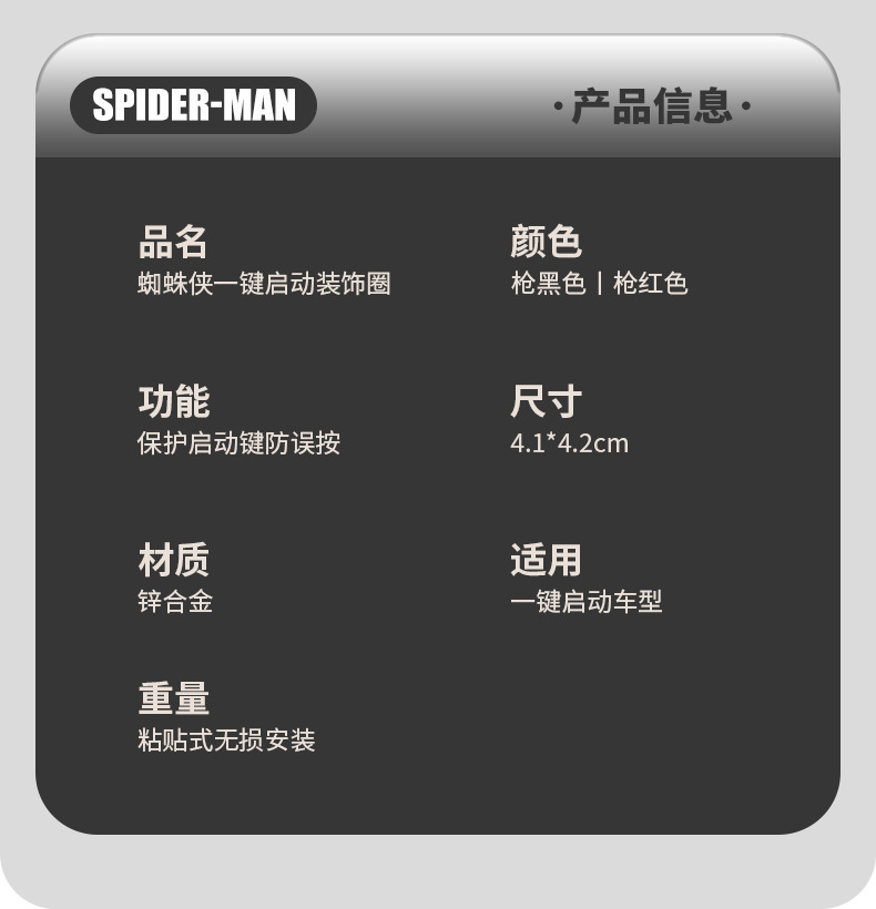 Factory direct cross-border car one-button start protective cover Spider-Man ignition switch button decoration sticker