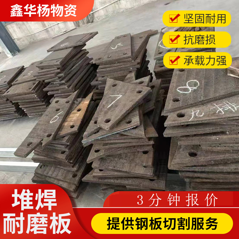 堆焊耐磨板10+4 10+5 10+6 10+8 10+10电厂用高铬碳化铬耐磨钢板