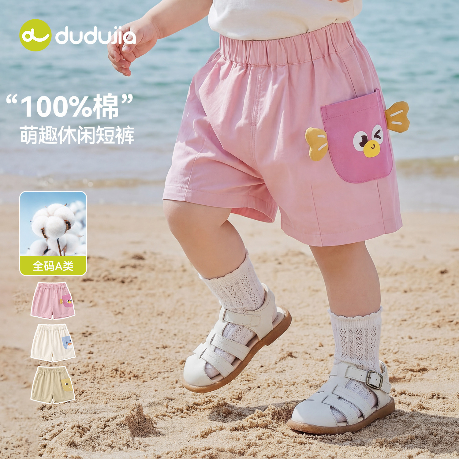 【100%棉】嘟嘟家宝宝短裤夏季男童休闲裤夏装女童沙滩裤儿童裤子